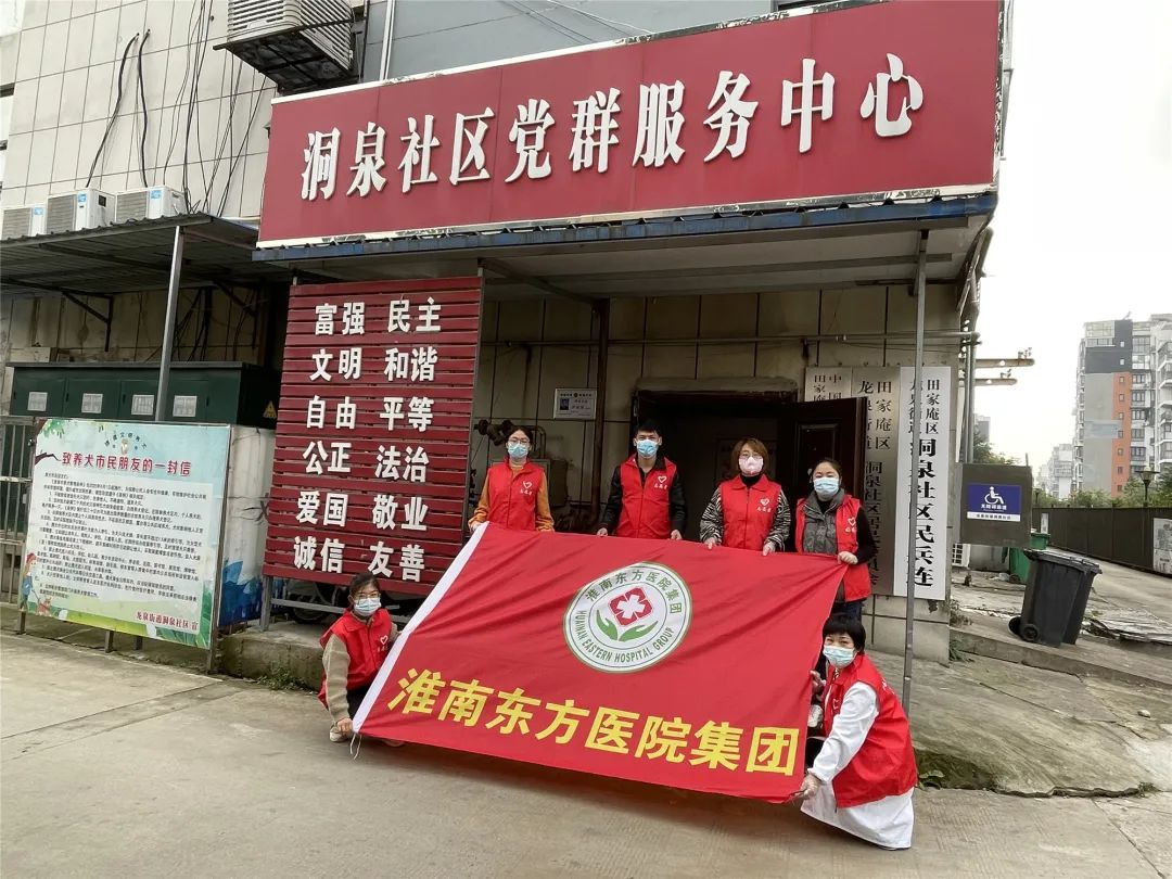 【我為群衆辦實事】結對共建，助力文明城市創建——東方總院機關支部志願者走進洞泉小區清理垃圾